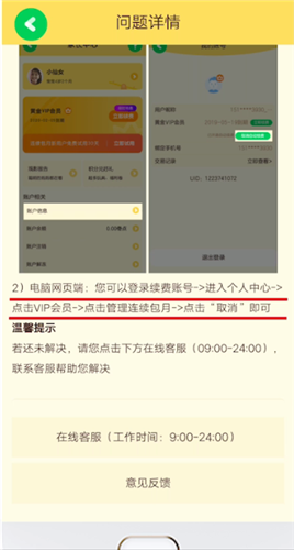 電腦端操作步驟
