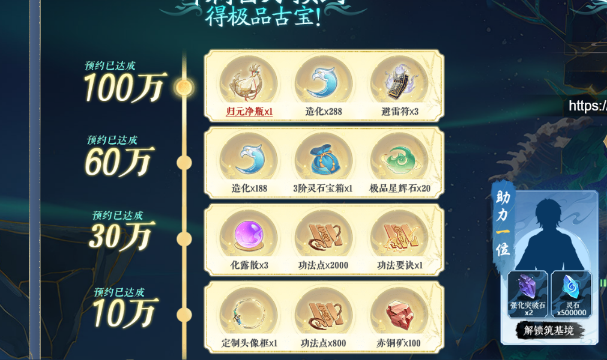 預約獎勵