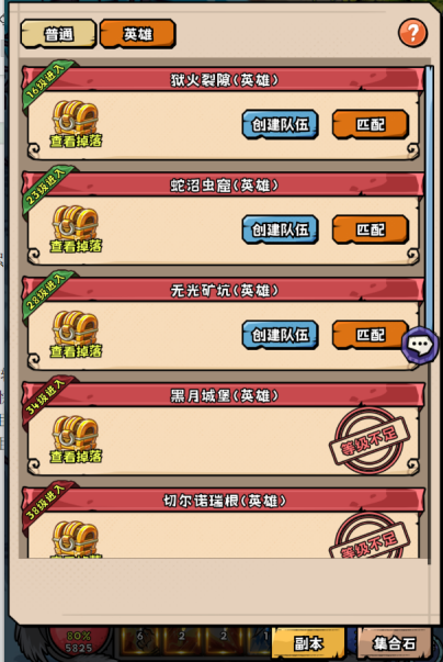 冒險(xiǎn)裝備