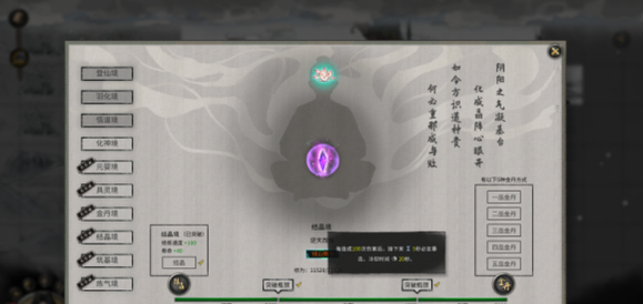 宗門逆天改命