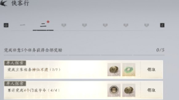 燕云十六聲每日必做事項全攻略