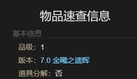 物品詳情