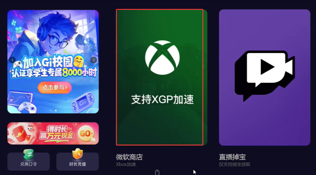 加速器搜索示意圖