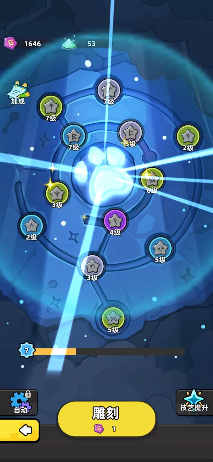 印記雕刻系統界面