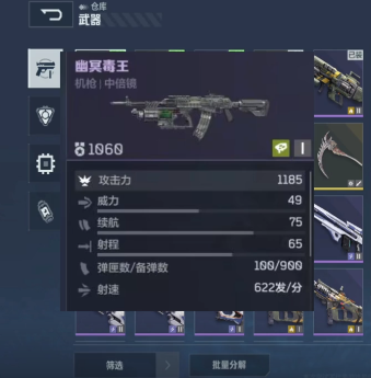 幽冥毒王輕機槍展示圖