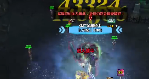 死亡金屬騎士示意圖