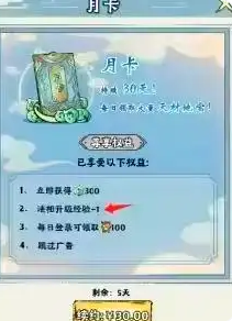 氪金層次分布 (211×292)