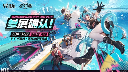 《異環》螢火蟲嘉年華參展確認,都市巡游,「異」常有趣~