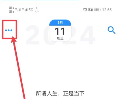 極簡日記APP：30秒搞定圖片位置設置，不用看教程-景澄手游網
