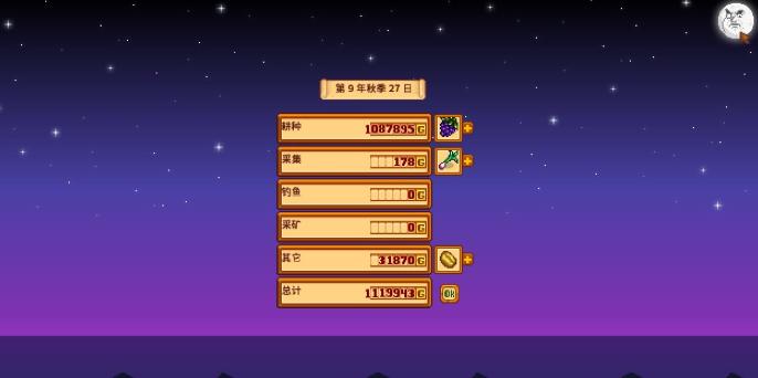 自動采集器使用