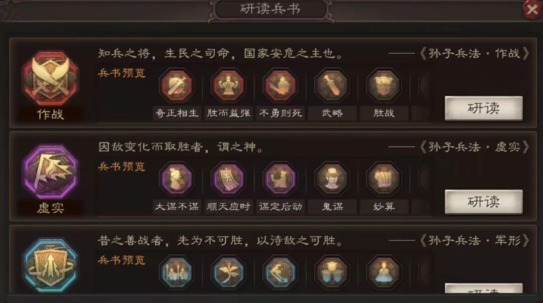 三國志戰略版陸遜玩法解析