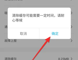 比亞迪APP緩存怎么清理?簡單三步教你搞定