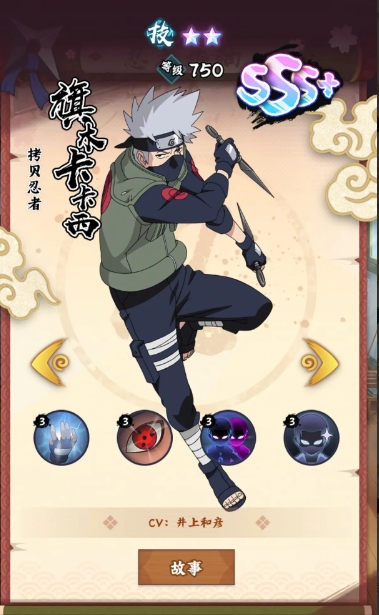 升星流程示意圖