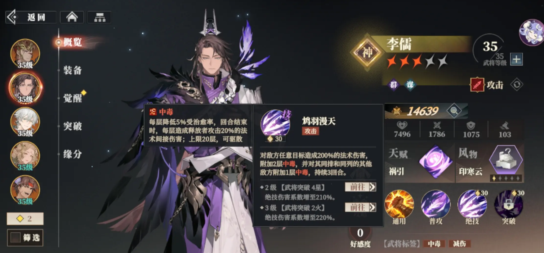 T1級神將技能示意圖