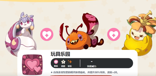 《洛克王國》萌化隊全攻略：傷害翻倍的高風險速攻體系-景澄手游網