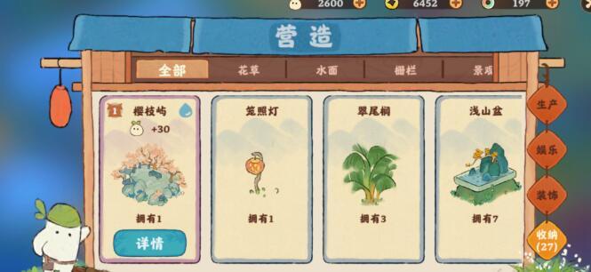桃源深處有人家建筑升級攻略-景澄手游網