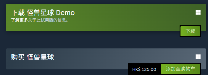 游戲購(gòu)買頁面