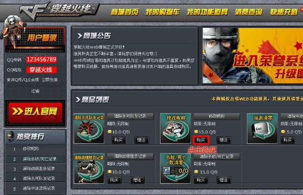 改名卡購買