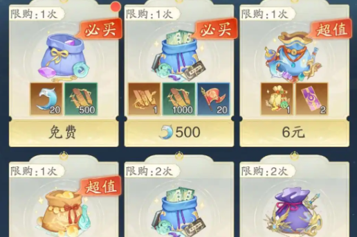 其他氪金策略
