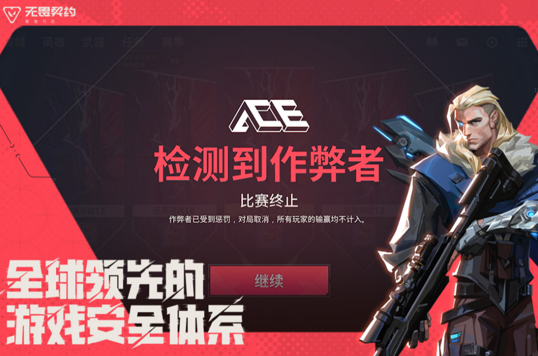 無畏契約手游與端游：數(shù)據(jù)互通但無法聯(lián)機-景澄手游網(wǎng)