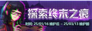 美神版本深淵票怎么獲得?多種途徑詳解