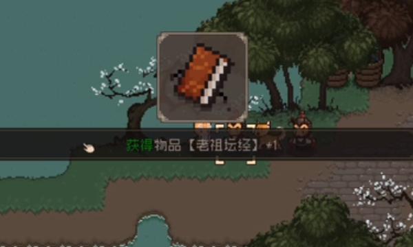 羽衣山莊對詩示意圖