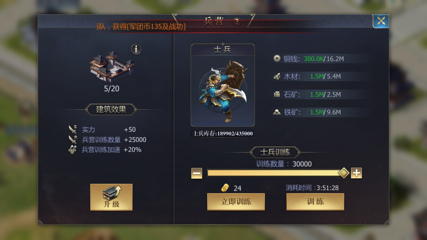 兵營與醫館示意圖