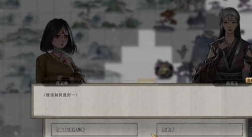 鬼谷八荒鉆木取火任務(wù)怎么過?流程分享