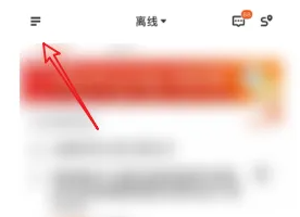 步驟1：進入主頁面