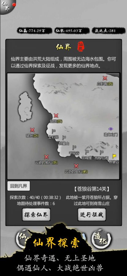 靈寶經商手冊仙器選擇指南：從基礎到進階策略