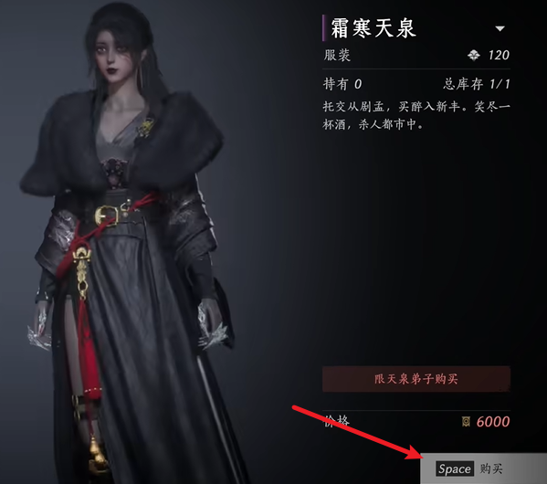 燕云十六聲門派衣服獲取方法及注意事項