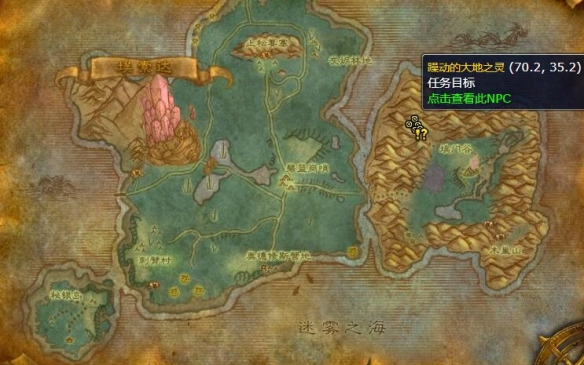 魔獸世界WLK薩滿必看!《大地的召喚》任務全流程解析