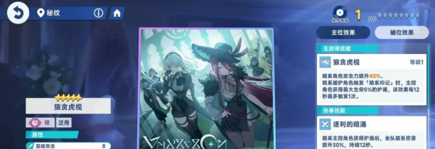 協(xié)奏技能激活