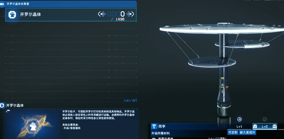 建筑升級示意圖