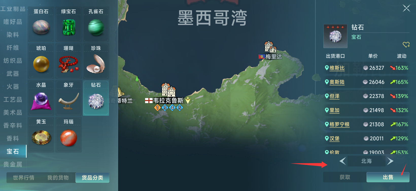 大地圖價格查詢示意圖