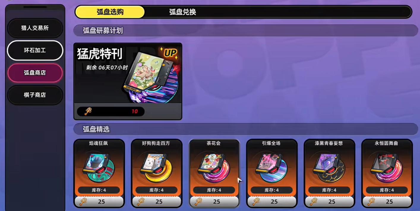 后期裝備升級示意圖