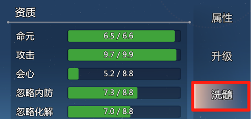 洗髓系統(tǒng)界面