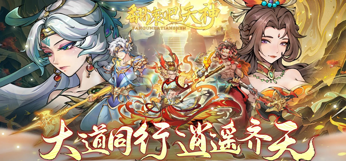 升星界面