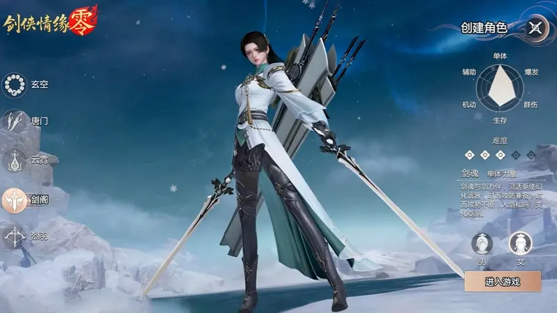 劍閣職業技能演示