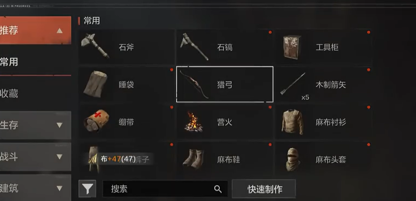 失控進化建家位置示例