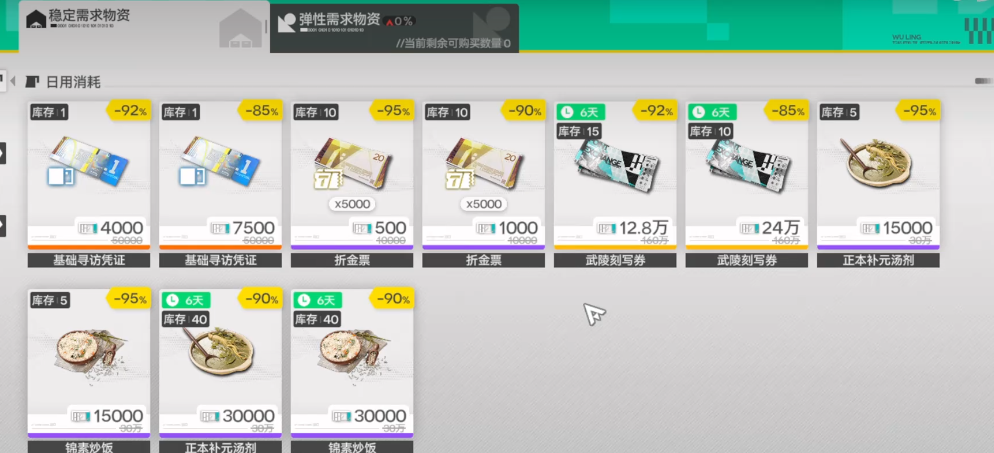 刻寫券庫存顯示