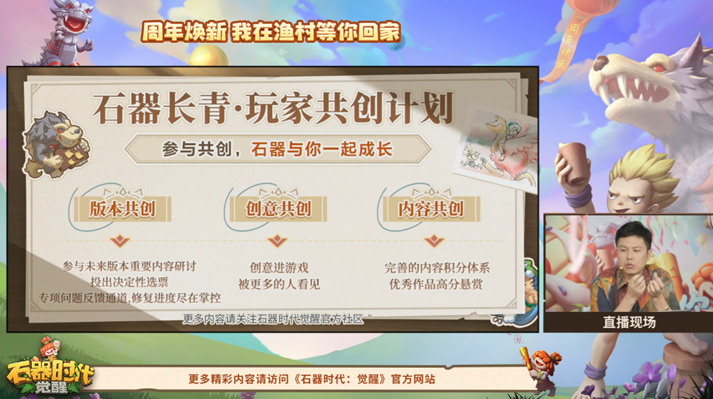 30W現金獎勵!《石器時代:覺醒》全國大賽S2火熱來襲