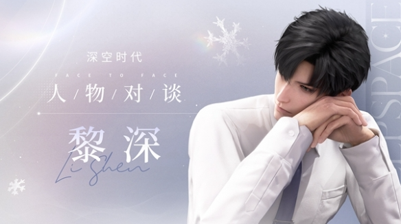 《戀與深空》男主人氣大揭秘:排名解析與角色深度剖析!