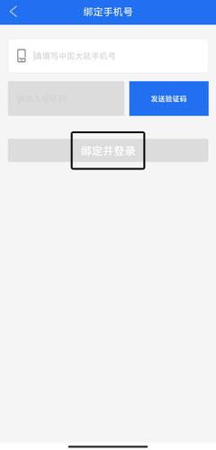 商丘便民網綁定手機號登錄