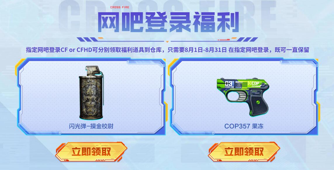 閃光彈-摸金校尉示意圖