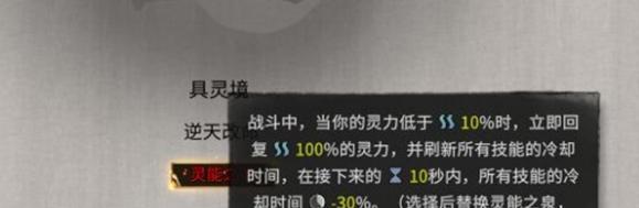 逆天改命示意圖