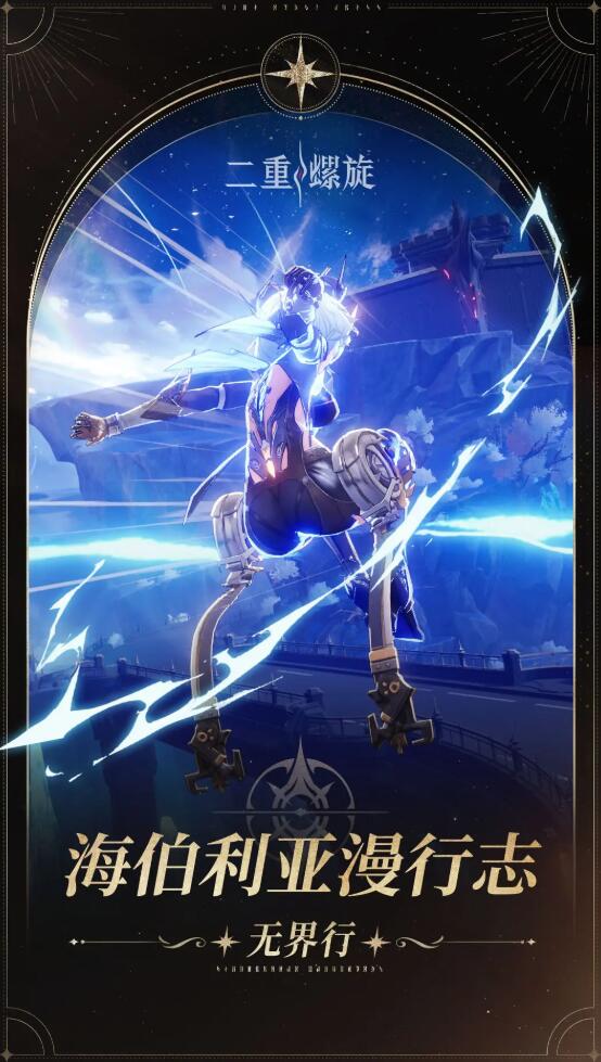 二重螺旋密函全攻略：5秒搞懂刷資源核心道具-景澄手游網(wǎng)