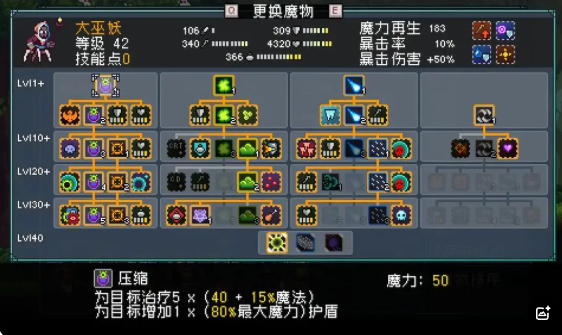 大巫妖戰(zhàn)斗示意圖