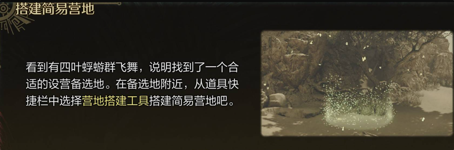 營地搭建工具使用示意圖