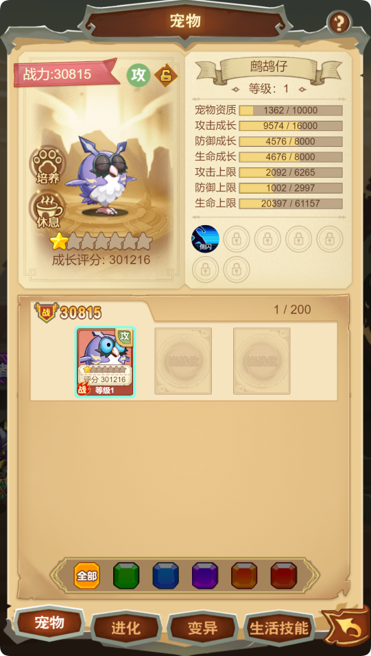 武龍爭道寵物怎么玩?寵物玩法